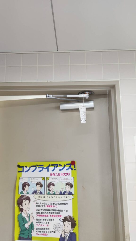 下関市一の宮の事務所ドアにリョービ製ドアクローザーを取り付けた施工後写真